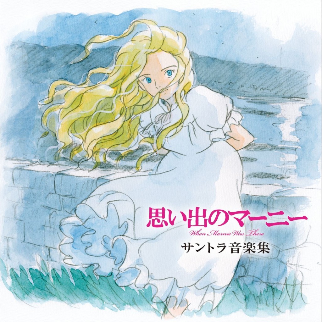 思い出のマーニーサントラ音楽集 Omoide no Marnie Soundtrack Music Collection.