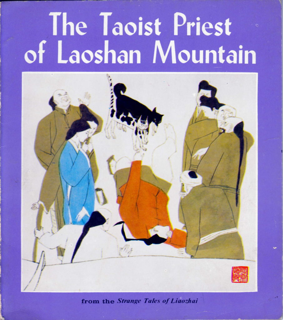 "The Taoist Priest of Laoshan Mountain", adapted by Cao Zuorui.