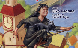Kiki’s Delivery Service by Eiko Kadono