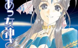 Oh My Goddess! 1 by Kosuke Fujishima